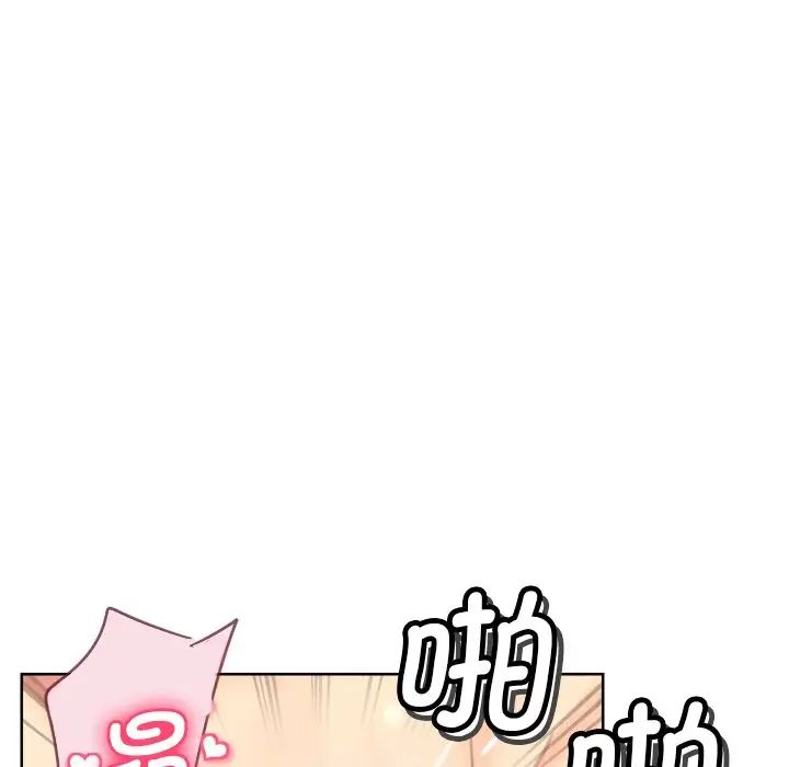 《调教小娇妻》漫画 第5話