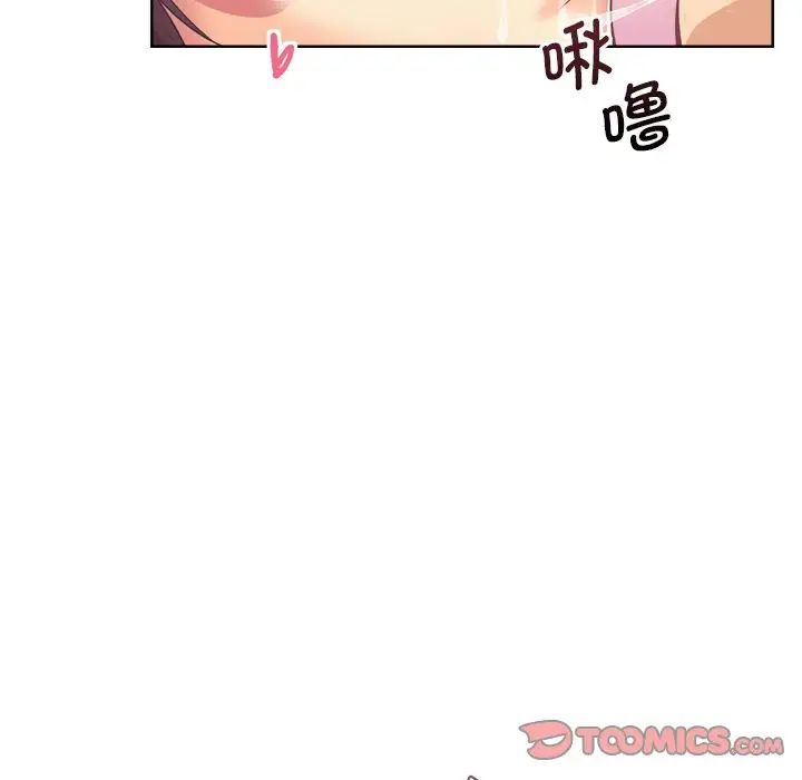 《调教小娇妻》漫画 第5話