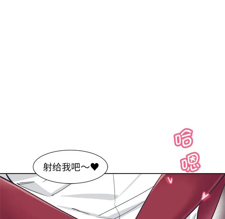 《调教小娇妻》漫画 第5話