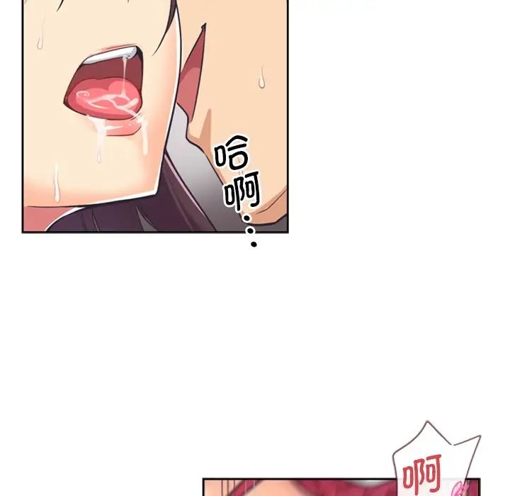《调教小娇妻》漫画 第5話