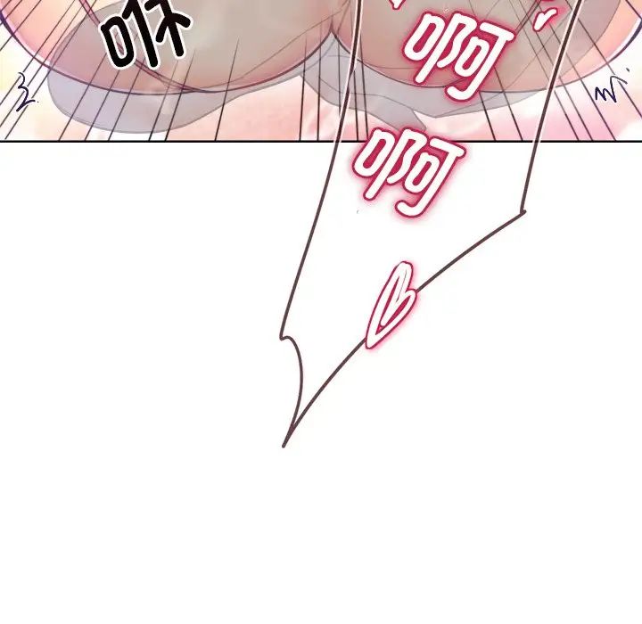 《调教小娇妻》漫画 第5話