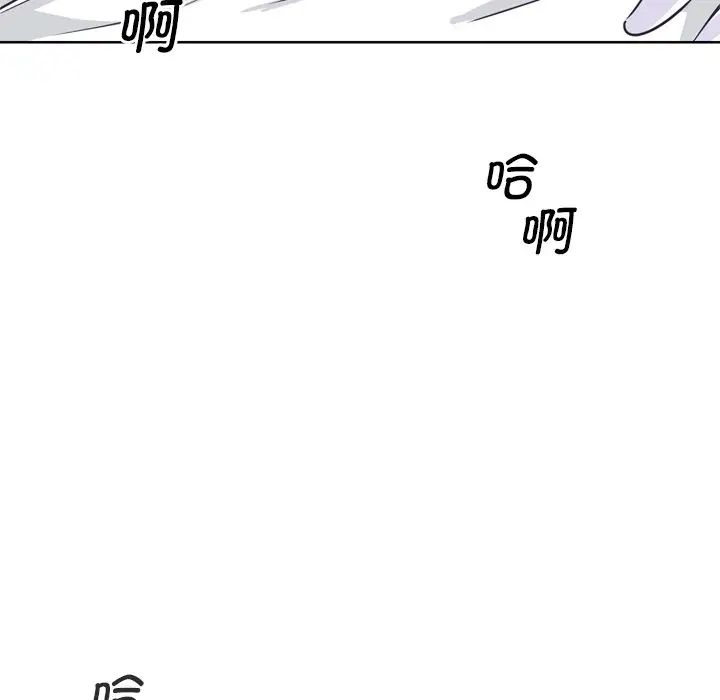 《调教小娇妻》漫画 第5話
