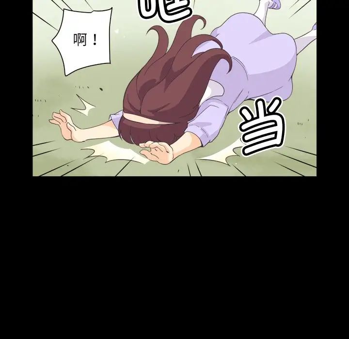 《调教小娇妻》漫画 第5話