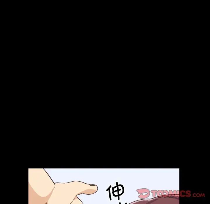 《调教小娇妻》漫画 第5話