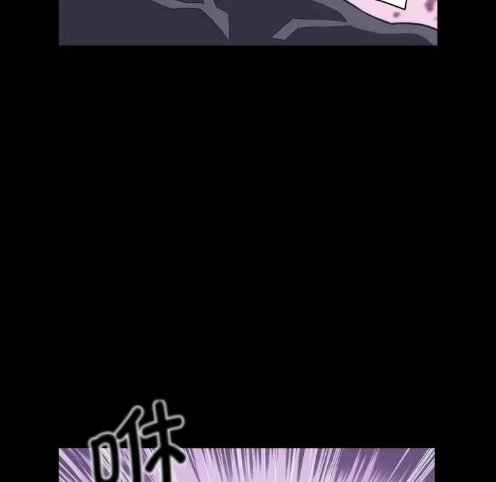 《调教小娇妻》漫画 第5話