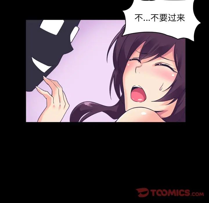 《调教小娇妻》漫画 第5話