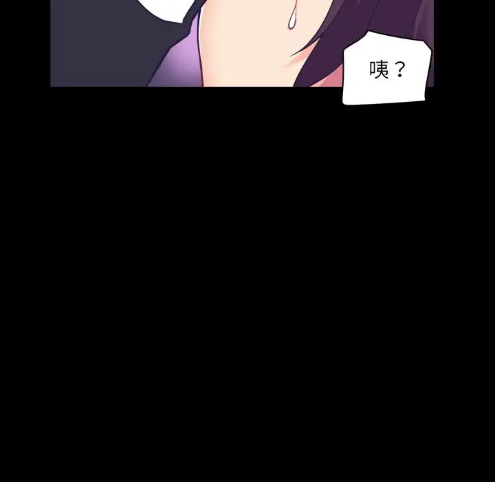 《调教小娇妻》漫画 第5話