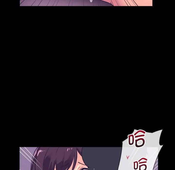 《调教小娇妻》漫画 第5話