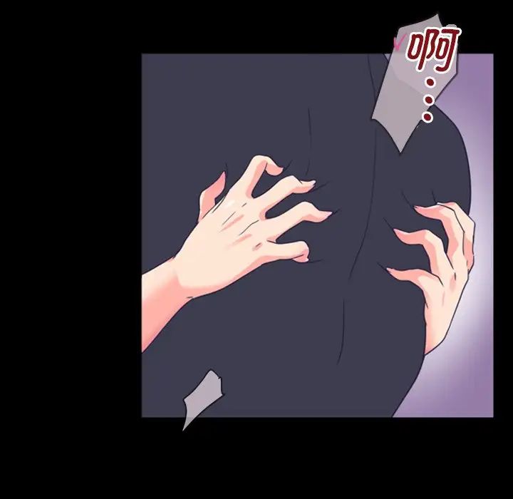 《调教小娇妻》漫画 第5話