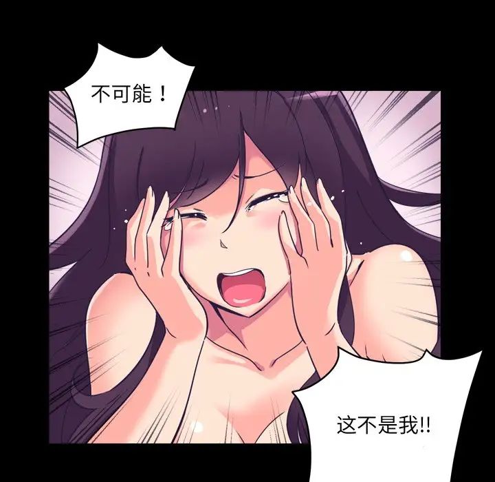 《调教小娇妻》漫画 第5話