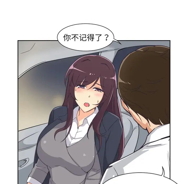 《调教小娇妻》漫画 第5話
