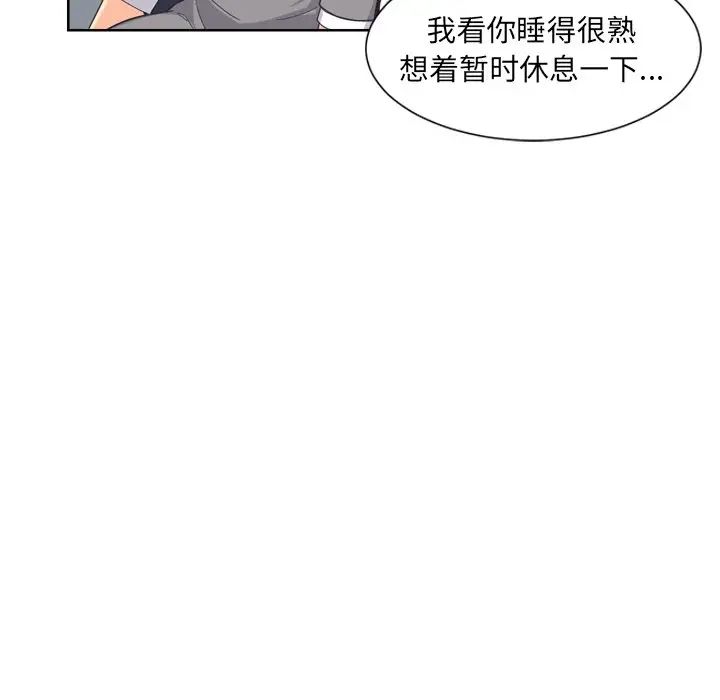 《调教小娇妻》漫画 第5話