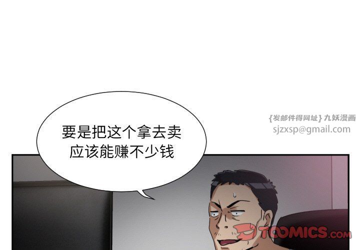 《调教小娇妻》漫画 第50話