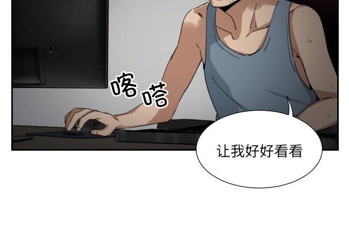 《调教小娇妻》漫画 第50話