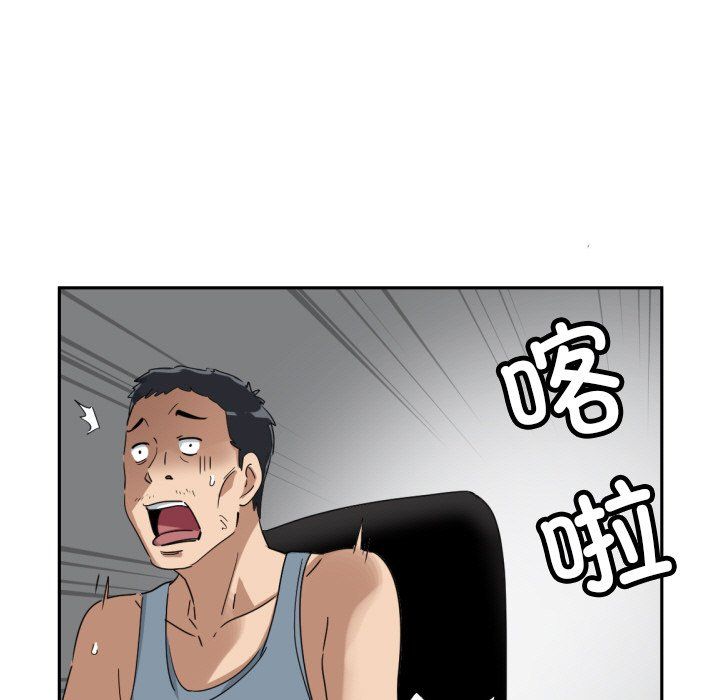 《调教小娇妻》漫画 第50話