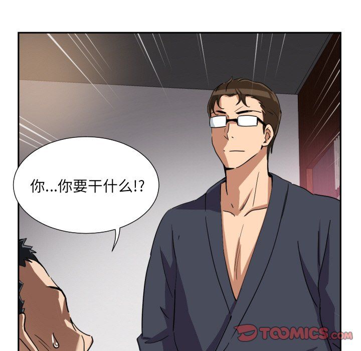 《调教小娇妻》漫画 第50話