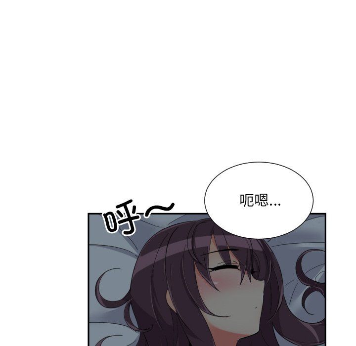 《调教小娇妻》漫画 第50話
