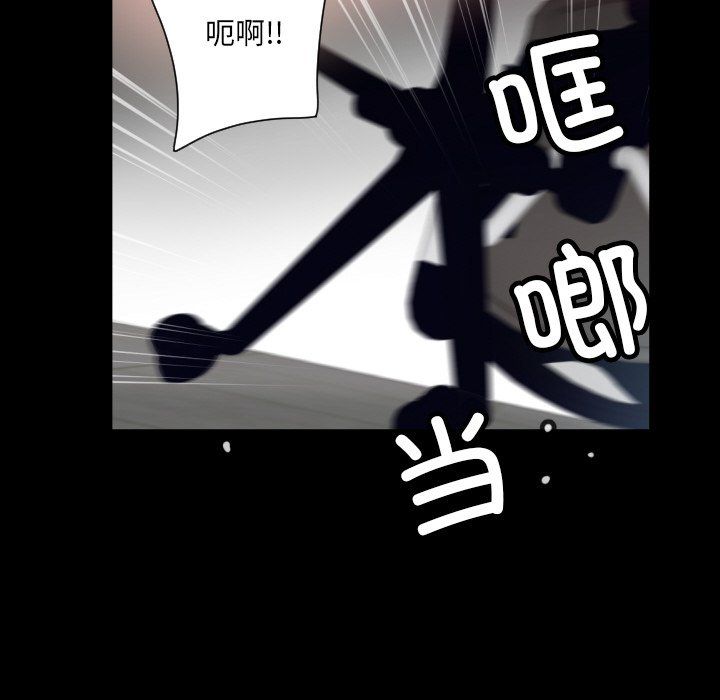《调教小娇妻》漫画 第50話