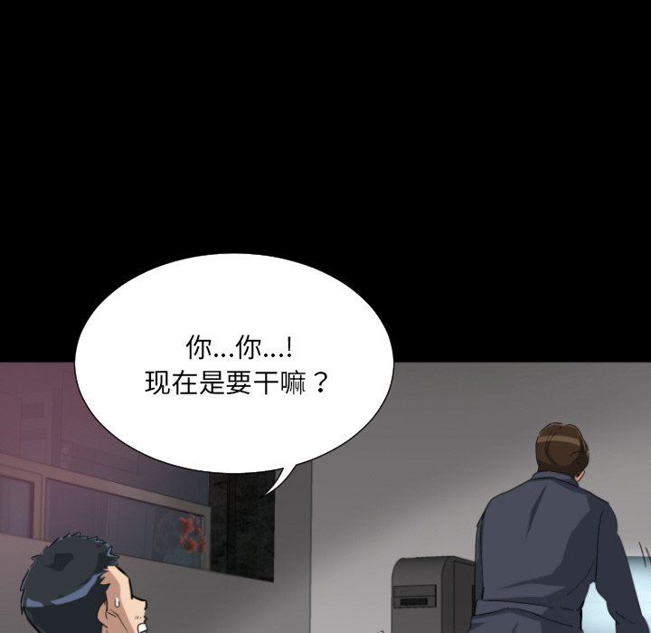 《调教小娇妻》漫画 第50話