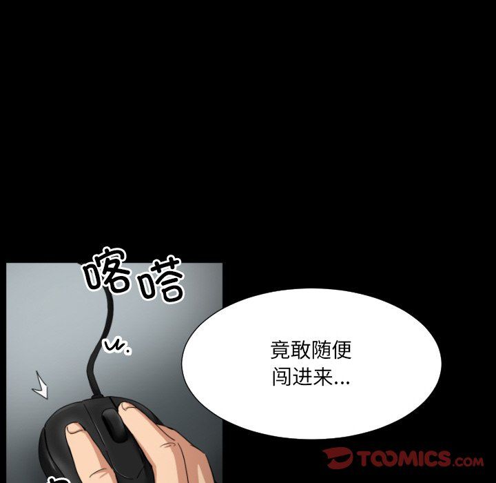 《调教小娇妻》漫画 第50話