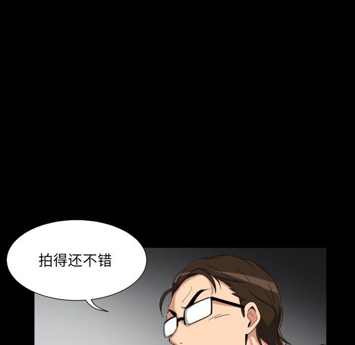《调教小娇妻》漫画 第50話