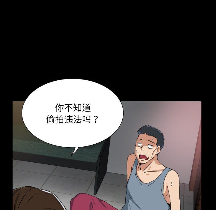 《调教小娇妻》漫画 第50話