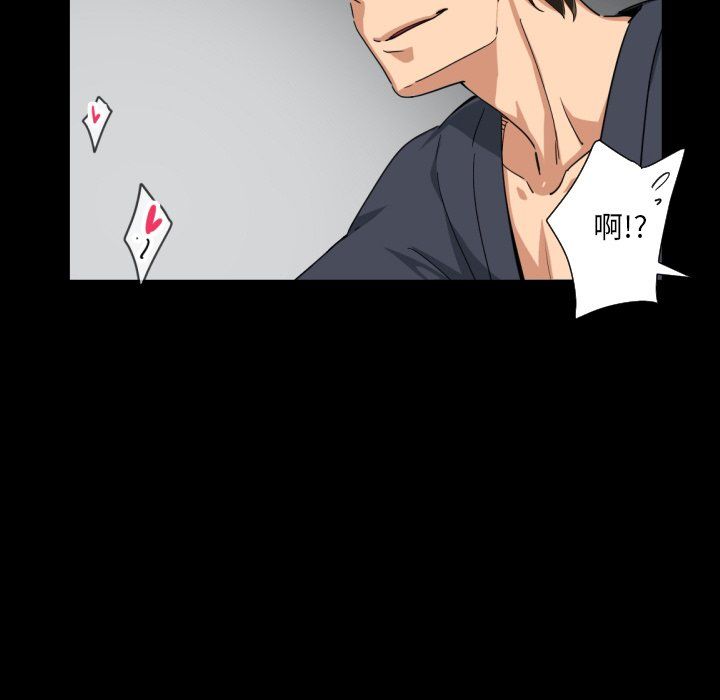《调教小娇妻》漫画 第50話