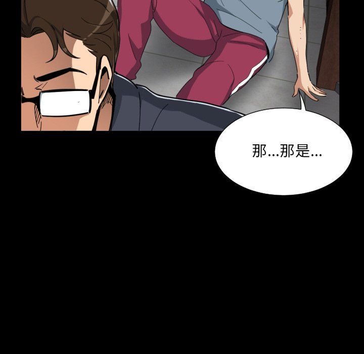 《调教小娇妻》漫画 第50話