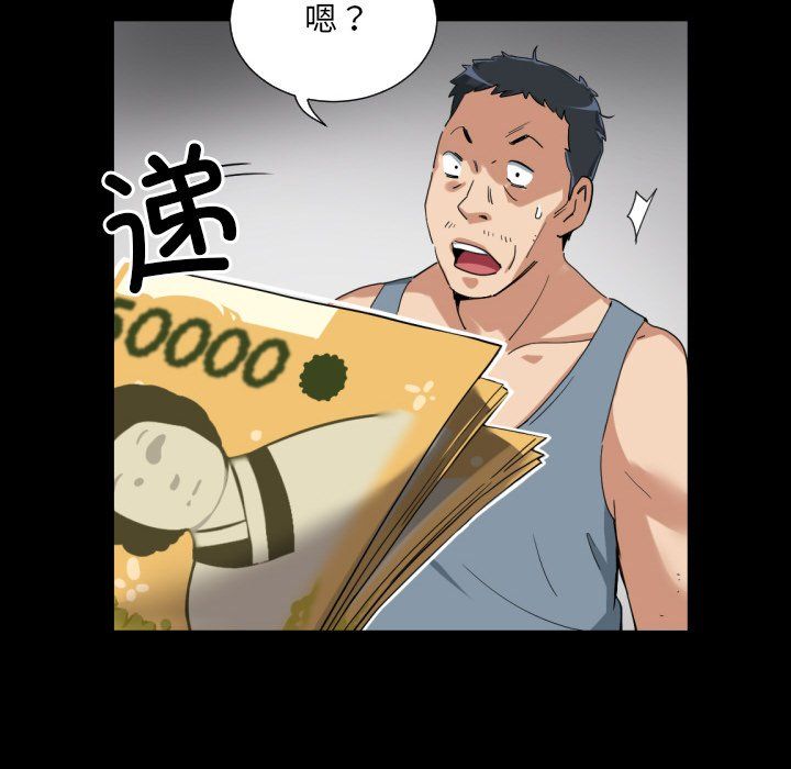 《调教小娇妻》漫画 第50話