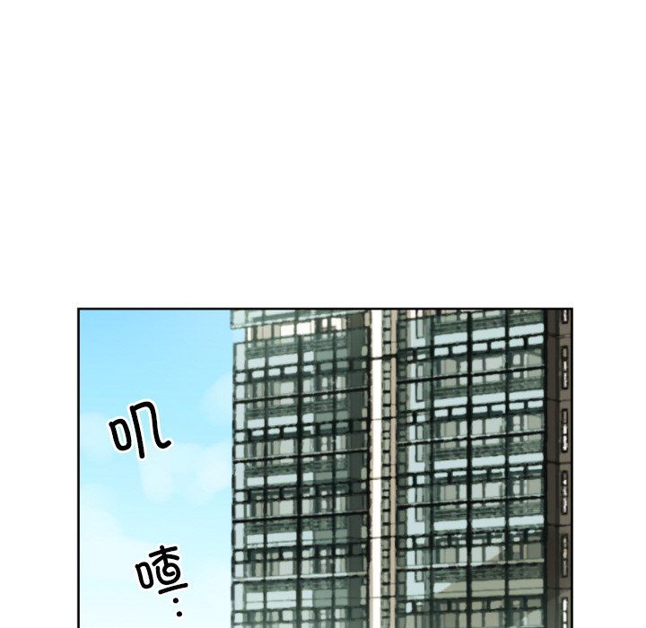 《调教小娇妻》漫画 第50話