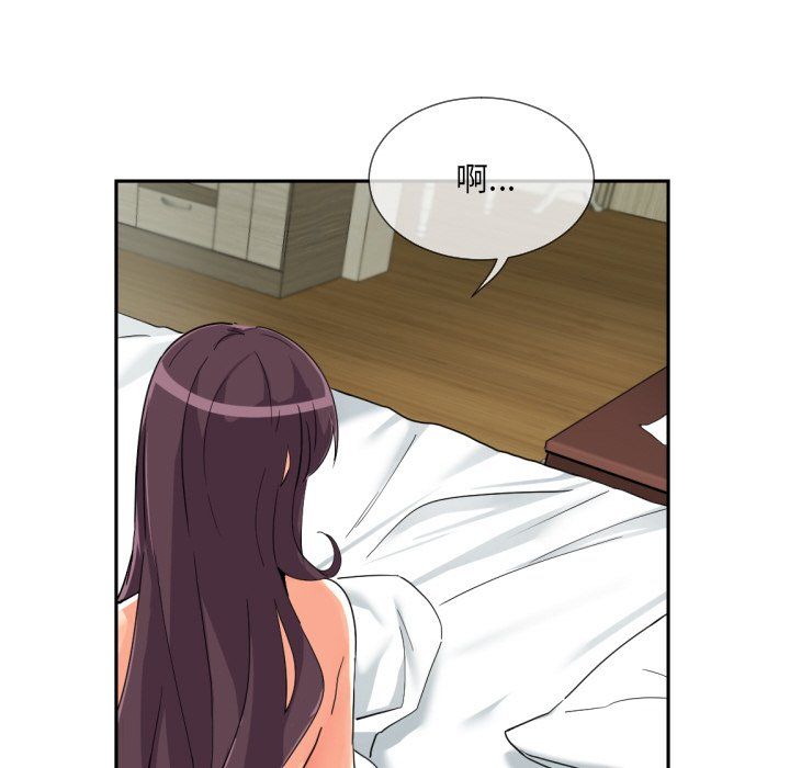 《调教小娇妻》漫画 第50話