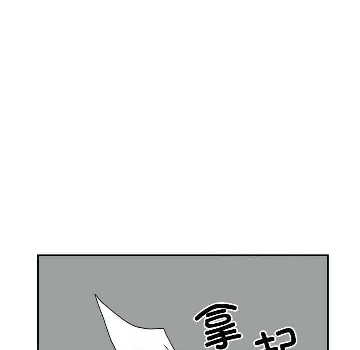 《调教小娇妻》漫画 第50話