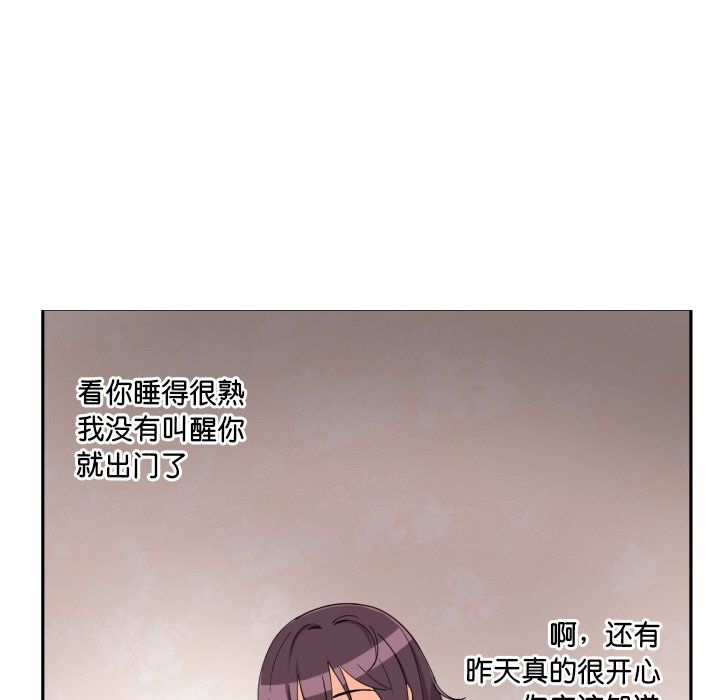 《调教小娇妻》漫画 第50話