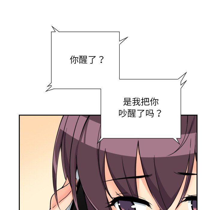 《调教小娇妻》漫画 第50話