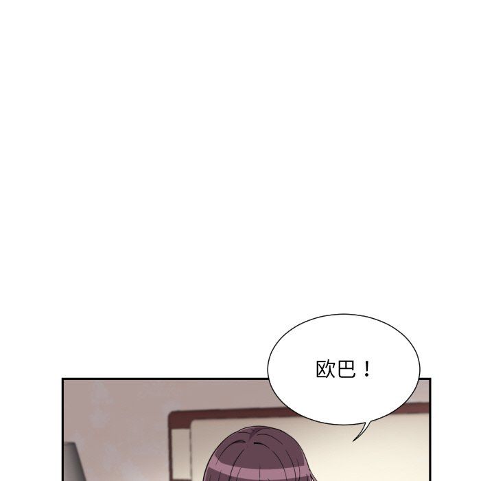 《调教小娇妻》漫画 第50話