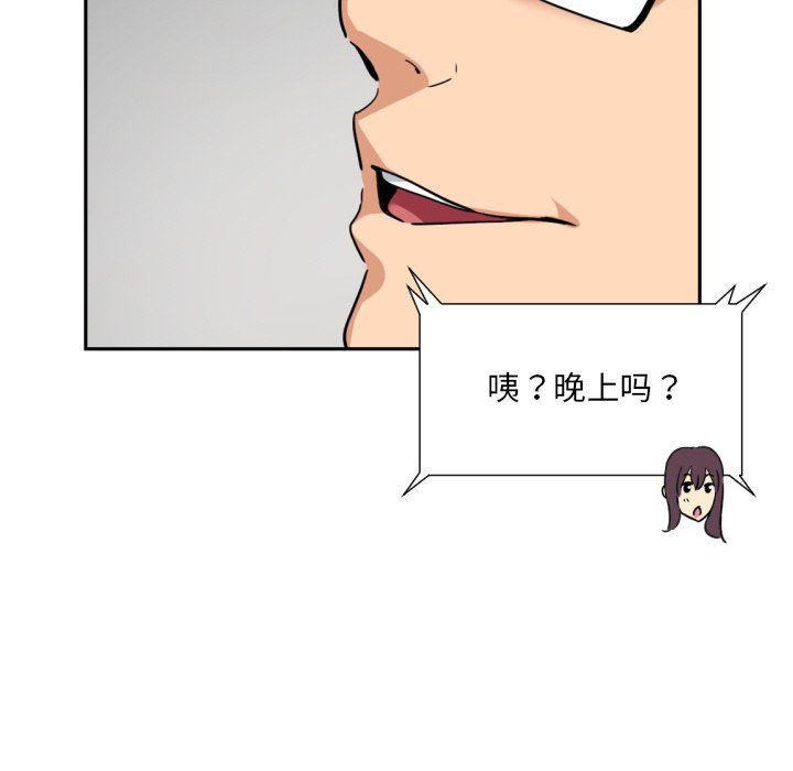 《调教小娇妻》漫画 第50話