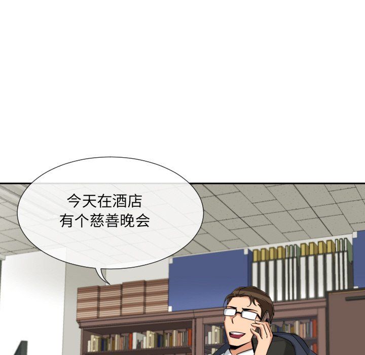《调教小娇妻》漫画 第50話