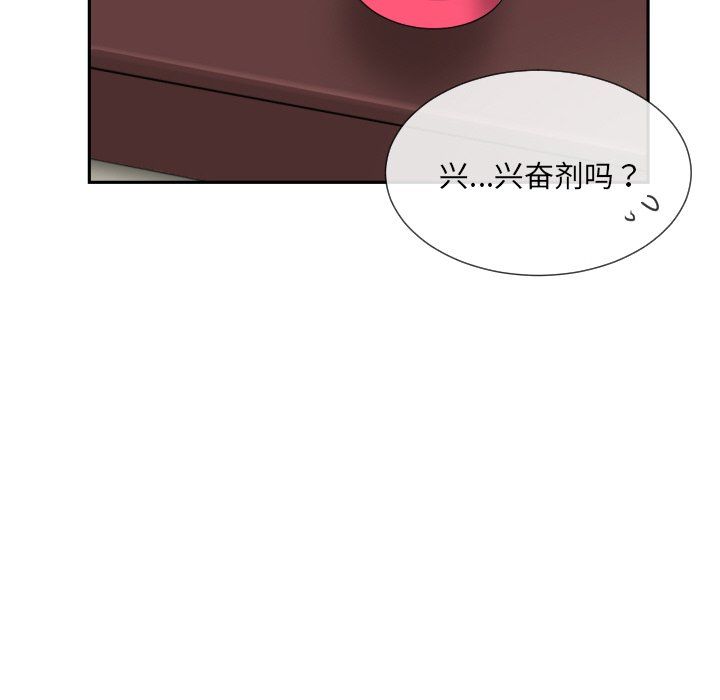《调教小娇妻》漫画 第50話