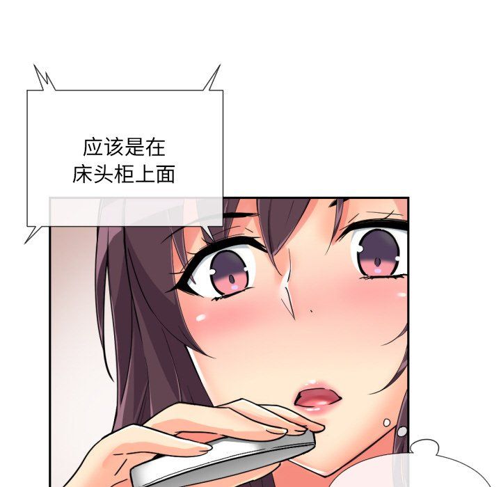 《调教小娇妻》漫画 第50話