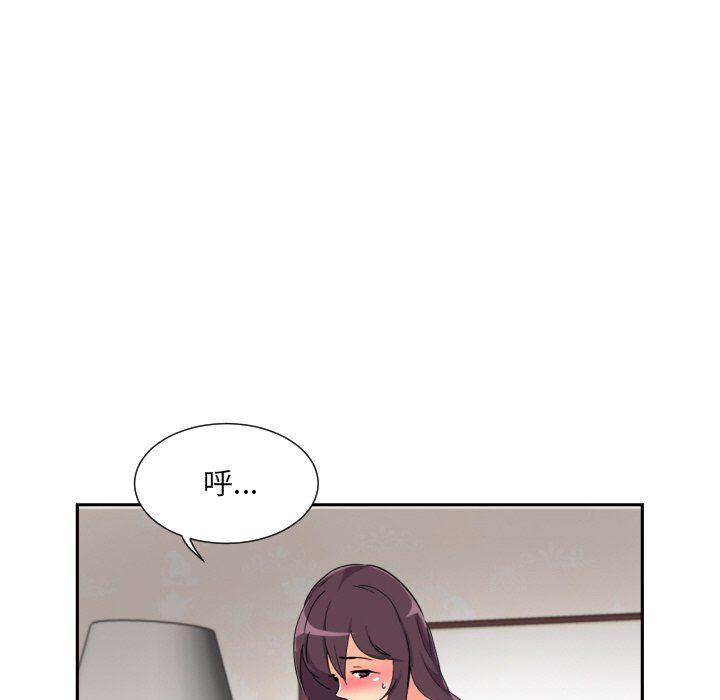 《调教小娇妻》漫画 第50話
