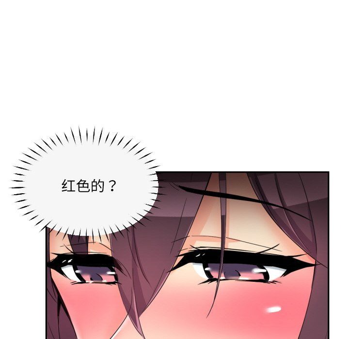 《调教小娇妻》漫画 第50話