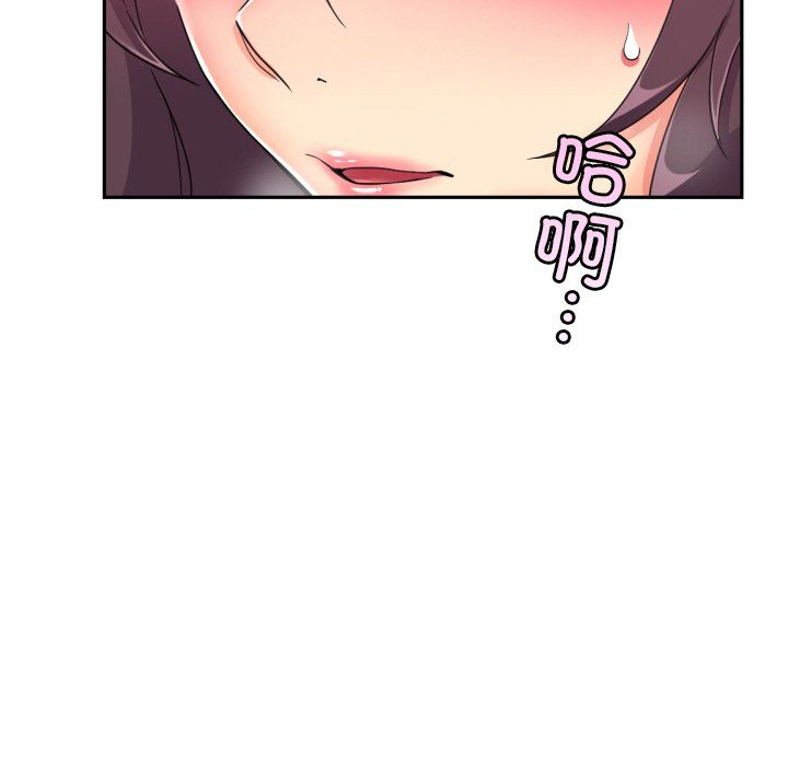 《调教小娇妻》漫画 第50話