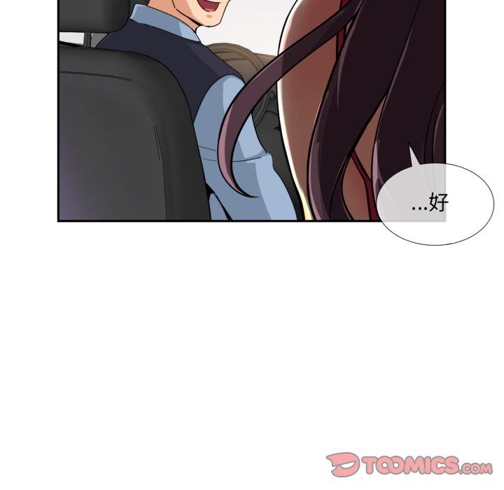 《调教小娇妻》漫画 第50話