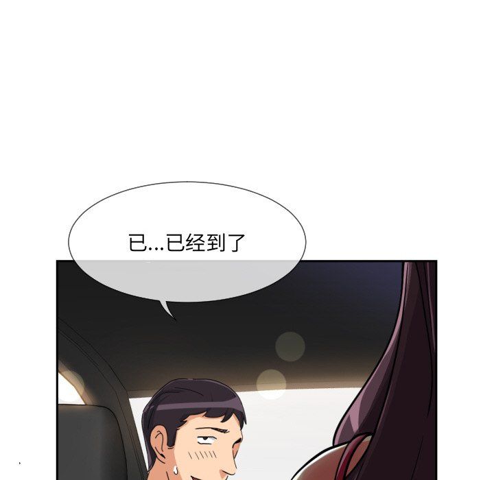 《调教小娇妻》漫画 第50話