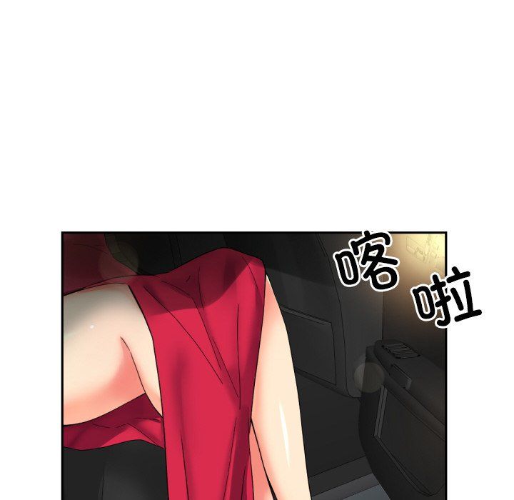 《调教小娇妻》漫画 第50話