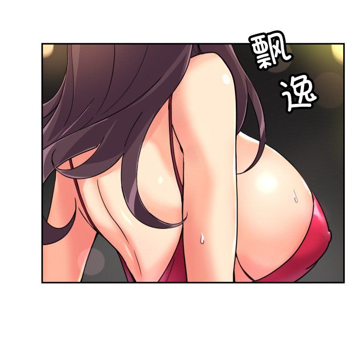 《调教小娇妻》漫画 第50話