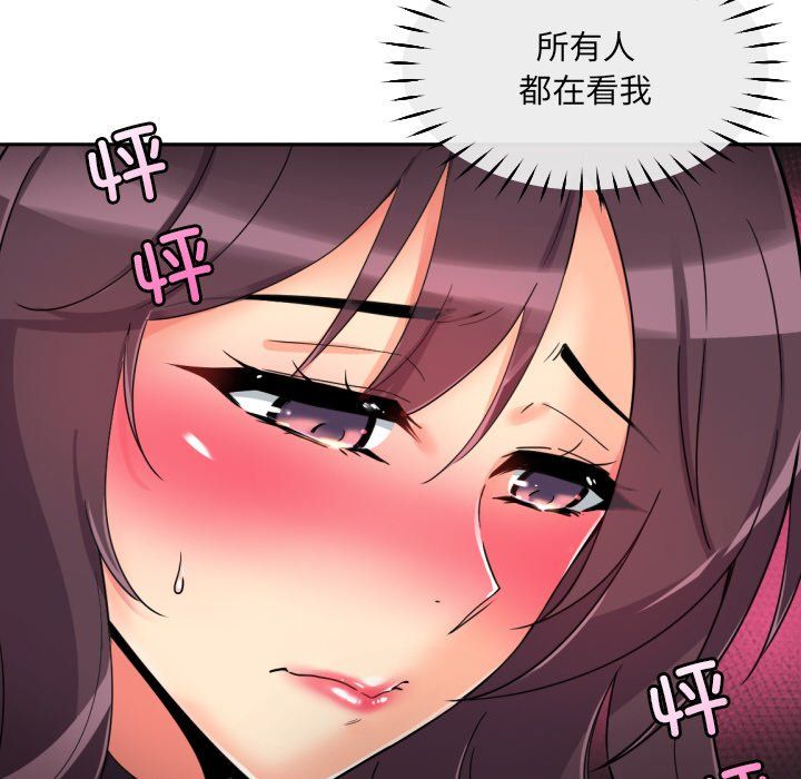 《调教小娇妻》漫画 第50話