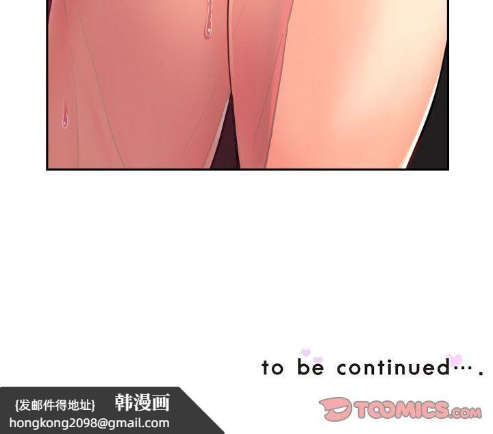 《调教小娇妻》漫画 第50話