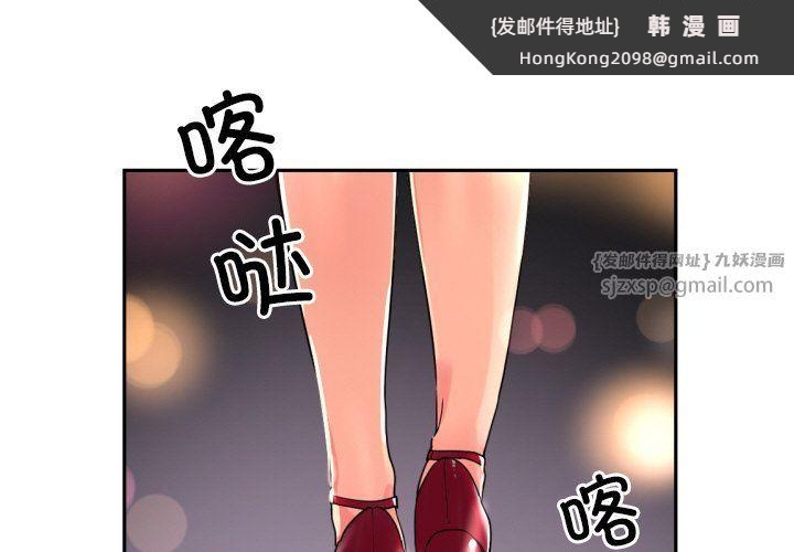 《调教小娇妻》漫画 第51話