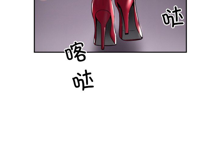 《调教小娇妻》漫画 第51話